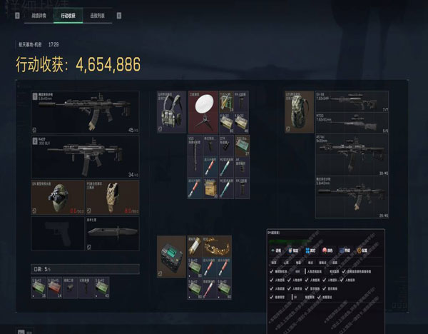 三角洲辅助网站电脑软件效果